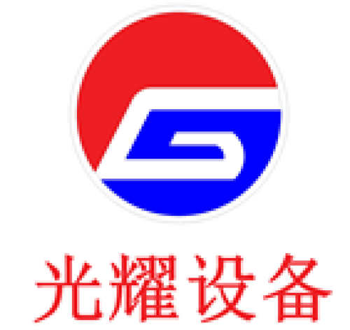 SHANGRAO GUANGYAO OPTICAL EQUIPMENT MANUFACTURING CO.,LTD.